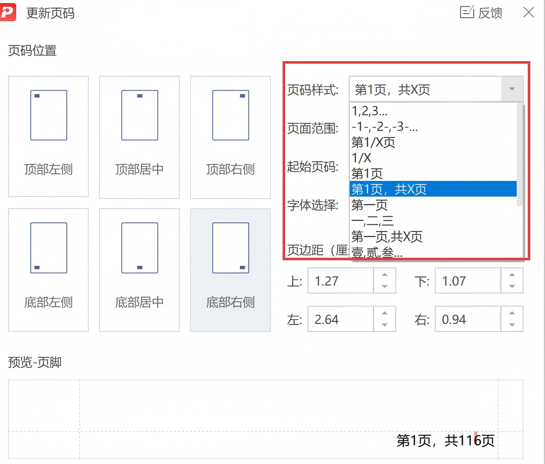 Page X of Y Template Selection